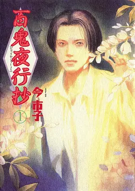 斗罗大陆2动漫封面
